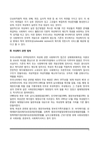 여성복지의 대상 및 접근방법, 여성복지관련법제, 여성복지서비스-4