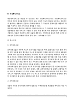 여성복지의 대상 및 접근방법, 여성복지관련법제, 여성복지서비스-5
