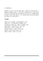여성복지의 대상 및 접근방법, 여성복지관련법제, 여성복지서비스-8