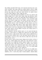 전략적 가족치료에서 치료자 역할 및 치료기법-4
