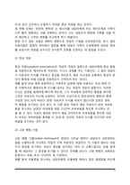 전략적 가족치료에서 치료자 역할 및 치료기법-5