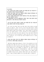 합격코레일유통자소서 코레일유통자기소개서/코레일유통면접후기/코레일자기소개서 한국철도공사코레일유통자기소개서,코레일유통지원동기 코레일유통합격자소서-2