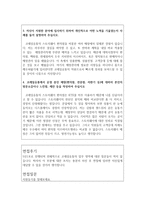 합격코레일유통자소서 코레일유통자기소개서/코레일유통면접후기/코레일자기소개서 한국철도공사코레일유통자기소개서,코레일유통지원동기 코레일유통합격자소서-3