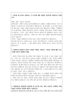 합격현대자동차영업직자소서 현대자동차영업직자기소개서 현대자동차영업인턴 합격자소서+현대자동차영업직면접질문,현대자동차영업소 영업사원지원동기 자소서-2