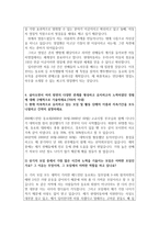 합격현대자동차영업직자소서 현대자동차영업직자기소개서 현대자동차영업인턴 합격자소서+현대자동차영업직면접질문,현대자동차영업소 영업사원지원동기 자소서-3