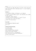 합격현대자동차영업직자소서 현대자동차영업직자기소개서 현대자동차영업인턴 합격자소서+현대자동차영업직면접질문,현대자동차영업소 영업사원지원동기 자소서-4