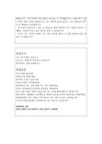 대한체육회자소서 7급대한체육협회자기소개서 대한체육회합격자소서+대한체육회면접후기,대한체육회일반직자소서,대한체육회자소서, 대한체육회지원동기-4