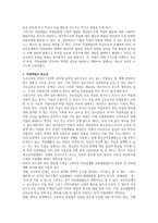 청소년 직업체험에 대한 개념과 필요성에 대해서 서술하시오-2