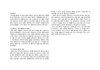 세계신화의 이해-이아손과 아르곤 원정대(Iason and Argonautai)-4