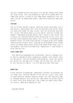중국 서안 여행 가이드-2
