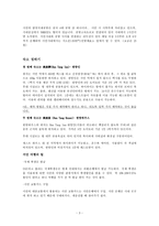 중국 서안 여행 가이드-3