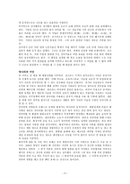 중국 서안 여행 가이드-5