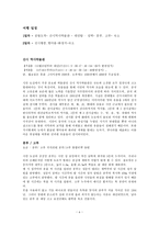 중국 서안 여행 가이드-6
