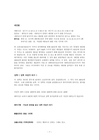 중국 서안 여행 가이드-7