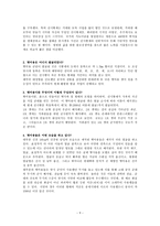 중국 서안 여행 가이드-9