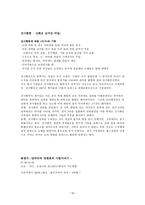 중국 서안 여행 가이드-10