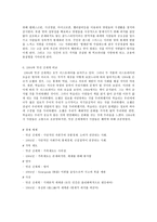헉슬리 `멋진 신세계` 연구-3