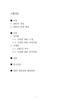 지역별, 시대별 DMZ와 문학작품-2
