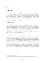 지역별, 시대별 DMZ와 문학작품-3