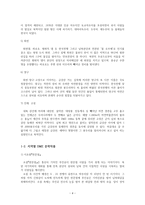 지역별, 시대별 DMZ와 문학작품-5