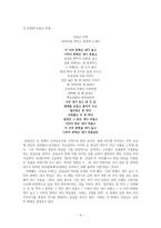 지역별, 시대별 DMZ와 문학작품-7