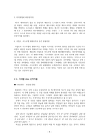 지역별, 시대별 DMZ와 문학작품-10