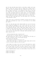 지역별, 시대별 DMZ와 문학작품-11