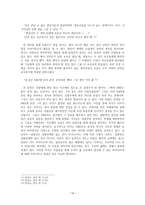 지역별, 시대별 DMZ와 문학작품-15