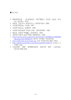 지역별, 시대별 DMZ와 문학작품-17