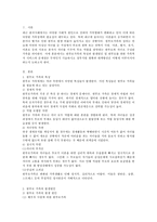 한부모가족의 특성과 발생원인, 한부모 가족복지서비스의 문제점과 정부지원 현황과 대책방안-2