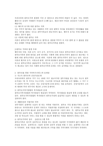 한부모가족의 특성과 발생원인, 한부모 가족복지서비스의 문제점과 정부지원 현황과 대책방안-3