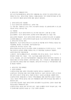 한부모가족의 특성과 발생원인, 한부모 가족복지서비스의 문제점과 정부지원 현황과 대책방안-4