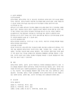 한부모가족의 특성과 발생원인, 한부모 가족복지서비스의 문제점과 정부지원 현황과 대책방안-5