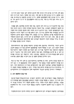 어린이집 아동학대를 예방하기 위한 교실 내 CCTV 설치에 찬성하는지 혹은 반대하는지에 대한 본인의 견해-2