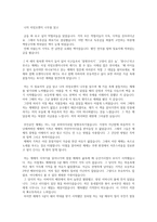 나의 라임오렌지나무 독후감-1
