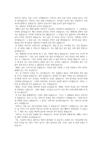 나의 라임오렌지나무 독후감-2