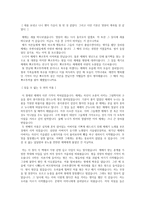 나의 라임오렌지나무 독후감-3