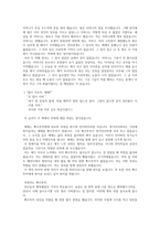 나의 라임오렌지나무 독후감-4