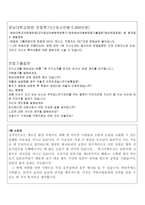 자기소개서(영남대학교영천병원간호사 합격자소서예문샘플과면접)-4