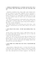 합격수협중앙회자기소개서 수협중앙회자소서 수협중앙회합격자소서&수협중앙회면접후기,수협중앙회지도경제사업자기소개서,수협중앙회 지원동기,자소서항목-2