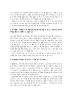 합격수협중앙회자기소개서 수협중앙회자소서 수협중앙회합격자소서&수협중앙회면접후기,수협중앙회지도경제사업자기소개서,수협중앙회 지원동기,자소서항목-3