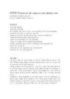합격수협중앙회자기소개서 수협중앙회자소서 수협중앙회합격자소서&수협중앙회면접후기,수협중앙회지도경제사업자기소개서,수협중앙회 지원동기,자소서항목-4