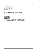[간호사 자기소개서] 한림대학교성심병원, 한국원자력의학원(원자력병원), 충북대학교병원, 국제성모병원 자소서-2