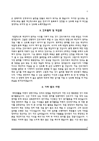 [간호사 자기소개서] 한림대학교성심병원, 한국원자력의학원(원자력병원), 충북대학교병원, 국제성모병원 자소서-4