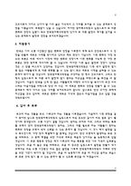 [간호사 자기소개서] 한림대학교성심병원, 한국원자력의학원(원자력병원), 충북대학교병원, 국제성모병원 자소서-6