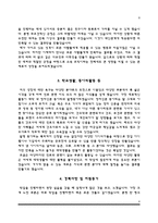 [간호사 자기소개서] 한림대학교성심병원, 한국원자력의학원(원자력병원), 충북대학교병원, 국제성모병원 자소서-8