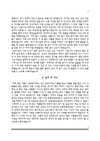 [간호사 자기소개서] 한림대학교성심병원, 한국원자력의학원(원자력병원), 충북대학교병원, 국제성모병원 자소서-9