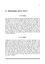 [간호사 자기소개서] 한림대학교성심병원, 한국원자력의학원(원자력병원), 충북대학교병원, 국제성모병원 자소서-10