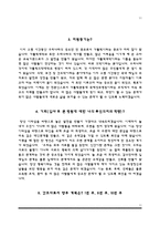 [간호사 자기소개서] 한림대학교성심병원, 한국원자력의학원(원자력병원), 충북대학교병원, 국제성모병원 자소서-11