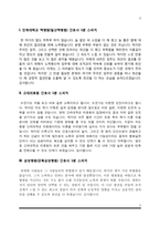 간호사 1분 스피치-2